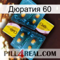 Дюратия 60 cialis5